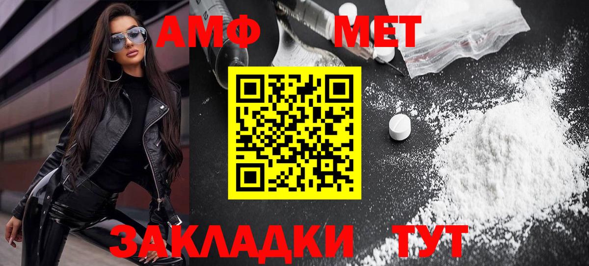 Видное  АМФ Розовый  Амфетамин  Вход с VPN  Amphetamine 