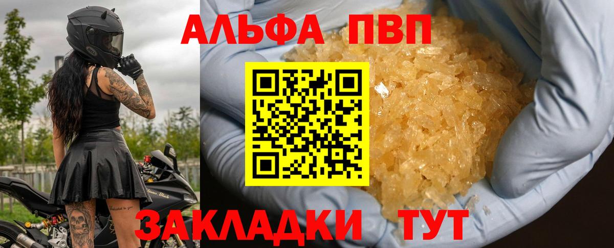 Видное  Alpha-PVP СК КРИС  наркотики  Вход с VPN  А ПВП мука 