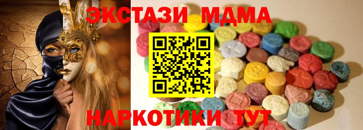 Экстази DUBAI  Вход с VPN  Видное  Ecstasy 280мг 