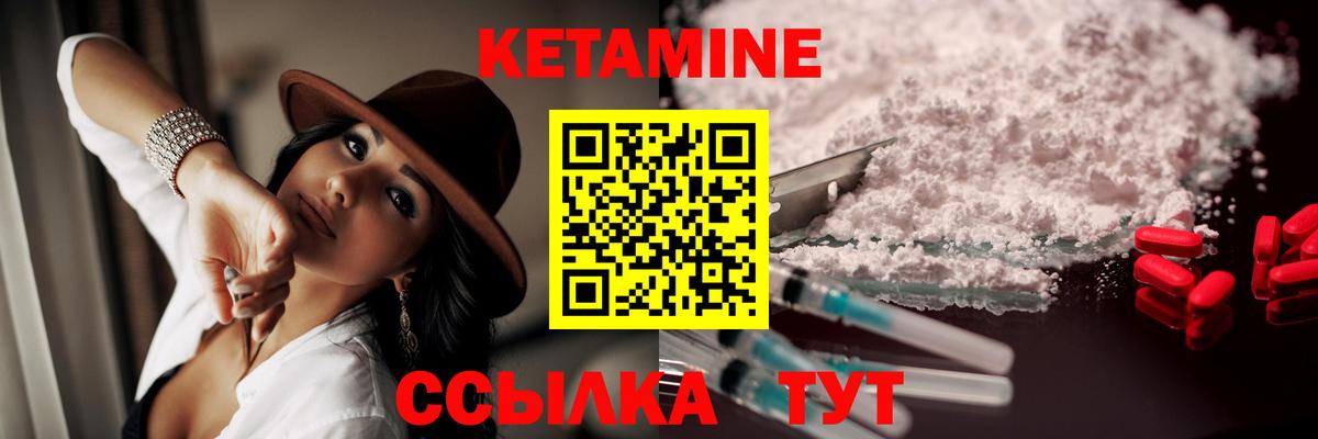 Видное  Кетамин VHQ  Вход с VPN 