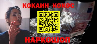 COCAINE Балашиха