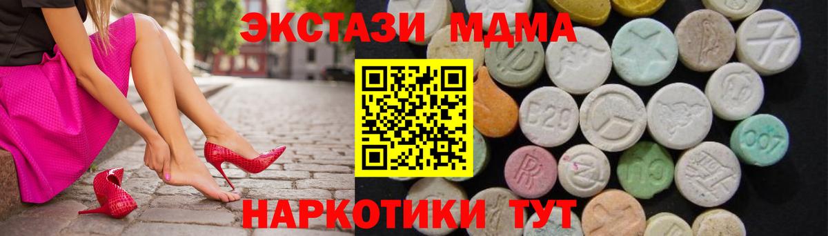 MDMA Molly  MDMA  MDMA crystal  Видное  Вход с VPN 