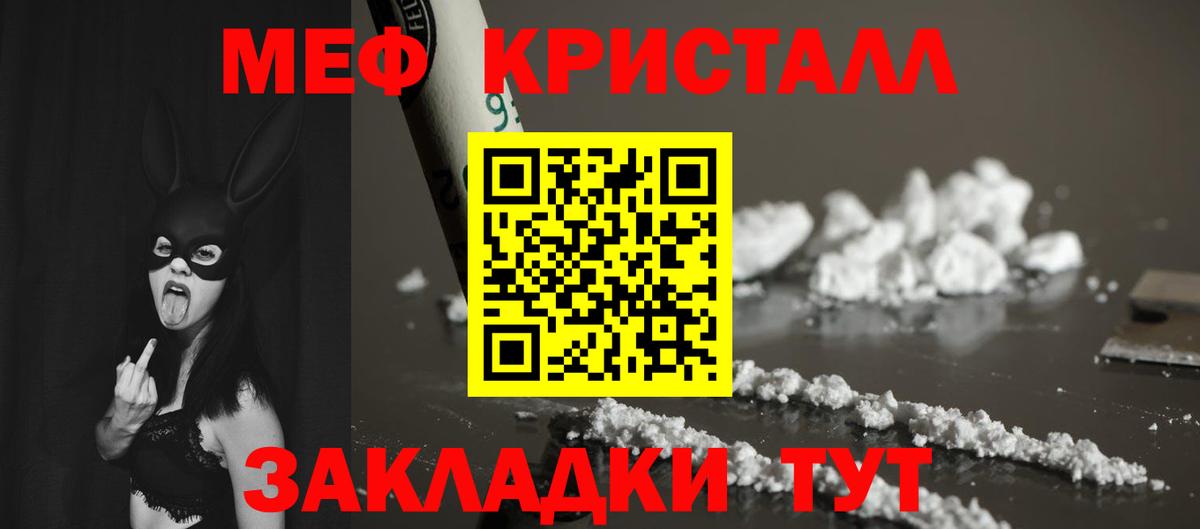 Видное  Меф  МЯУ-МЯУ мяу мяу  Вход с VPN  МЯУ-МЯУ 4 MMC 