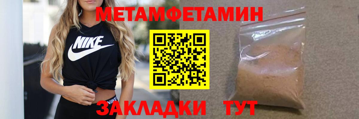 Метамфетамин мет  Вход с VPN  Первитин  Метамфетамин мет  Видное 