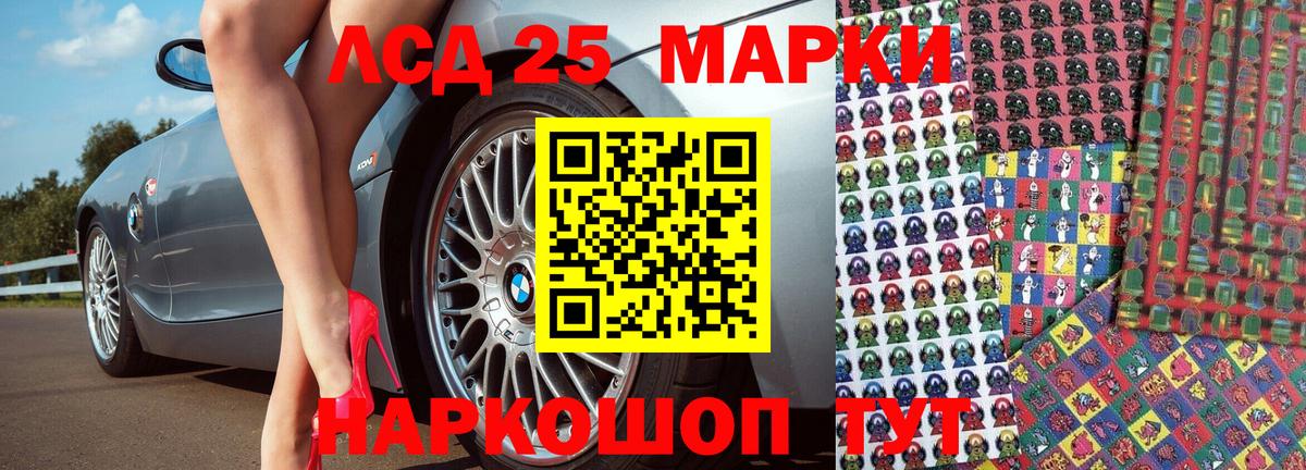 Марки 25I-NBOMe  Марки 25I-NBOMe 1,5мг  Вход с VPN  Марки 25I-NBOMe 1,5мг  где купить наркотик  Видное 