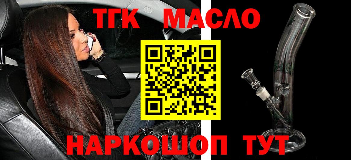 Видное  ТГК вейп  Дистиллят ТГК жижа  Вход с VPN 