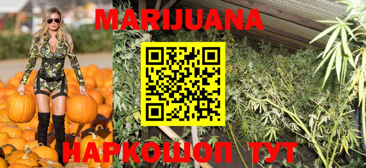 Видное  Шишки марихуана White Widow  Каннабис VHQ  Вход с VPN 